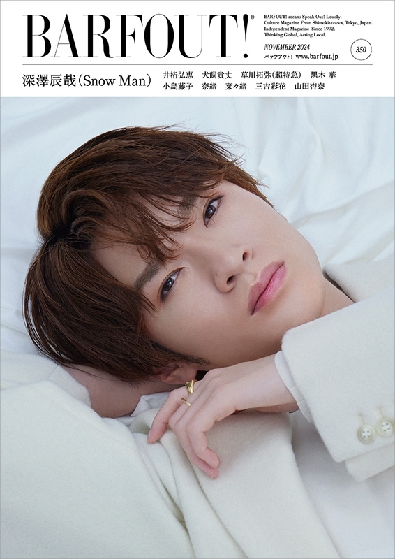 anan  深澤辰哉　snow man 11冊 anan 深澤辰哉 snow man 11冊