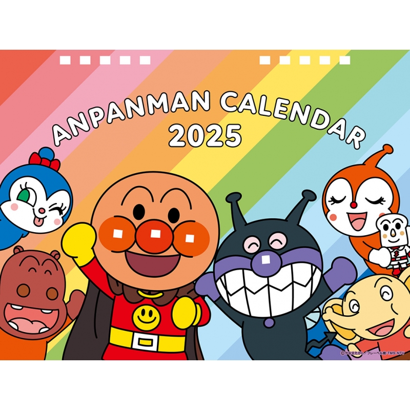 それいけ！アンパンマン / 2025年卓上カレンダー : アンパンマン