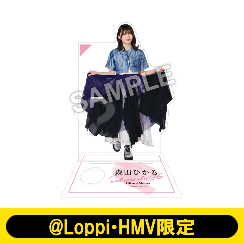 ペンライトスタンド（森田 ひかる）【@Loppi・HMV限定】 : 櫻坂46 | HMV&BOOKS online - AW15272720