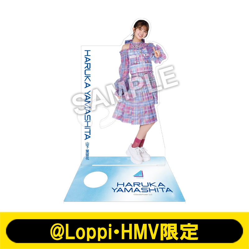 ペンライトスタンド（山下 葉留花）【@Loppi・HMV限定】 : 日