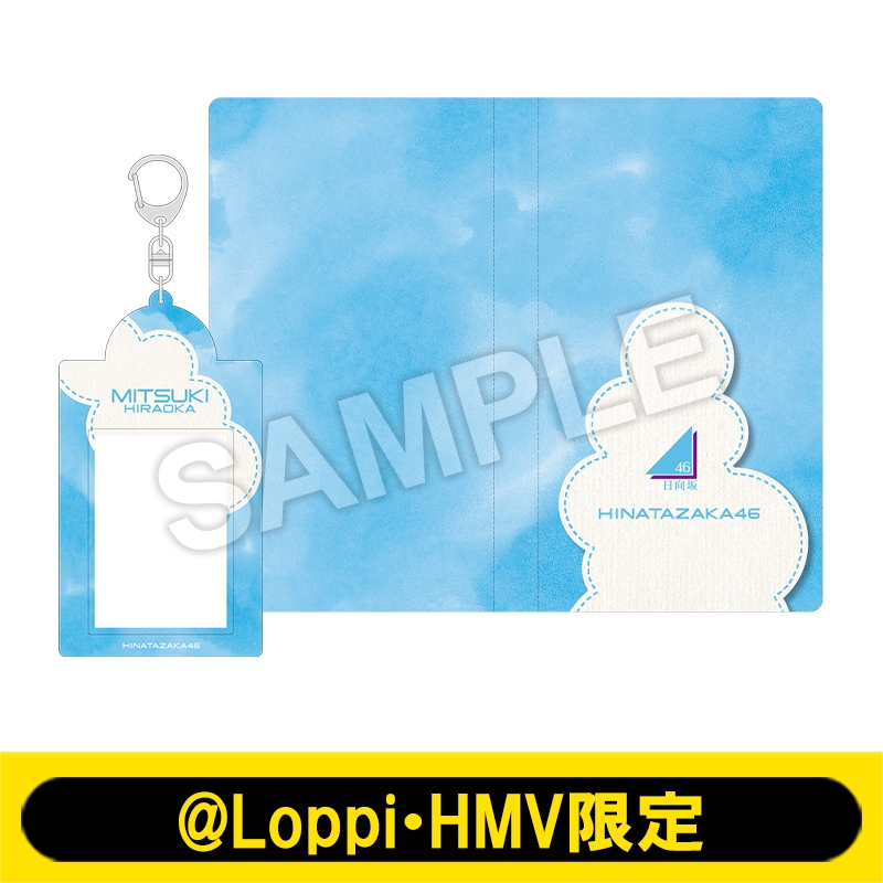 トレカファイル＆ホルダーセット（平岡 海月）【@Loppi・HMV限定