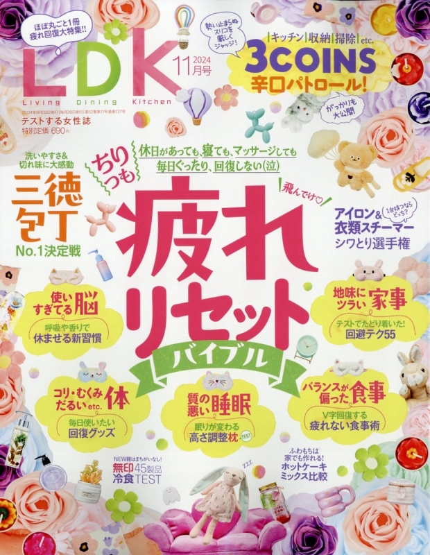 ldk 販売 雑誌 データベース