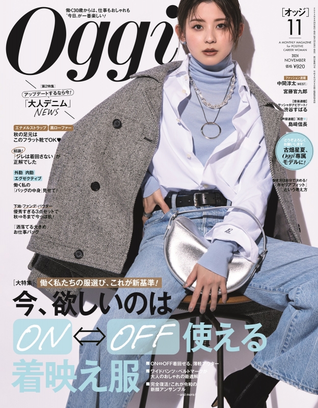 oggi 雑誌 販売 図書館