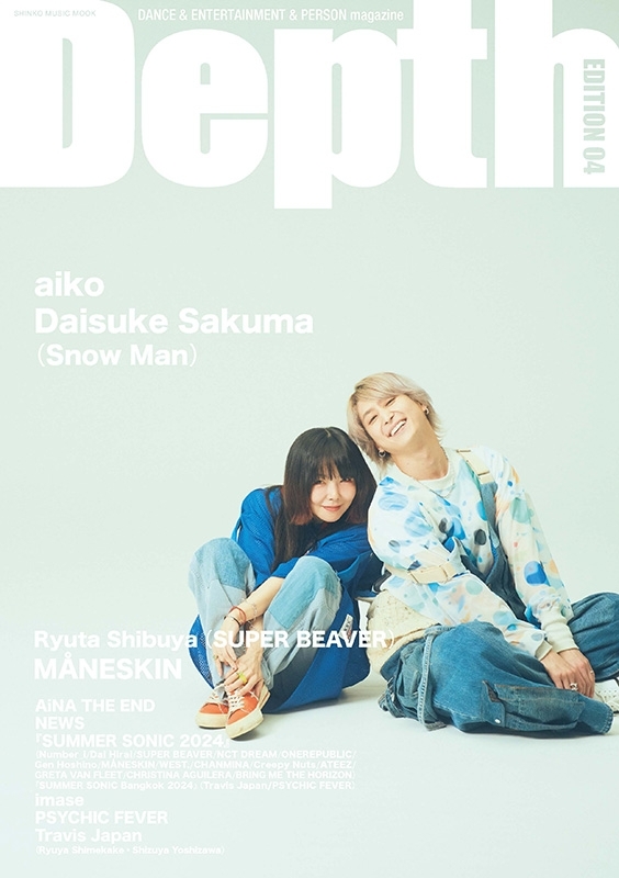 Depth EDITION 04【表紙：aiko＋佐久間大介（Snow Man）】［シンコー・ミュージック・ムック］ : B－PASS編集部 |  HMV&BOOKS online - 9784401655304