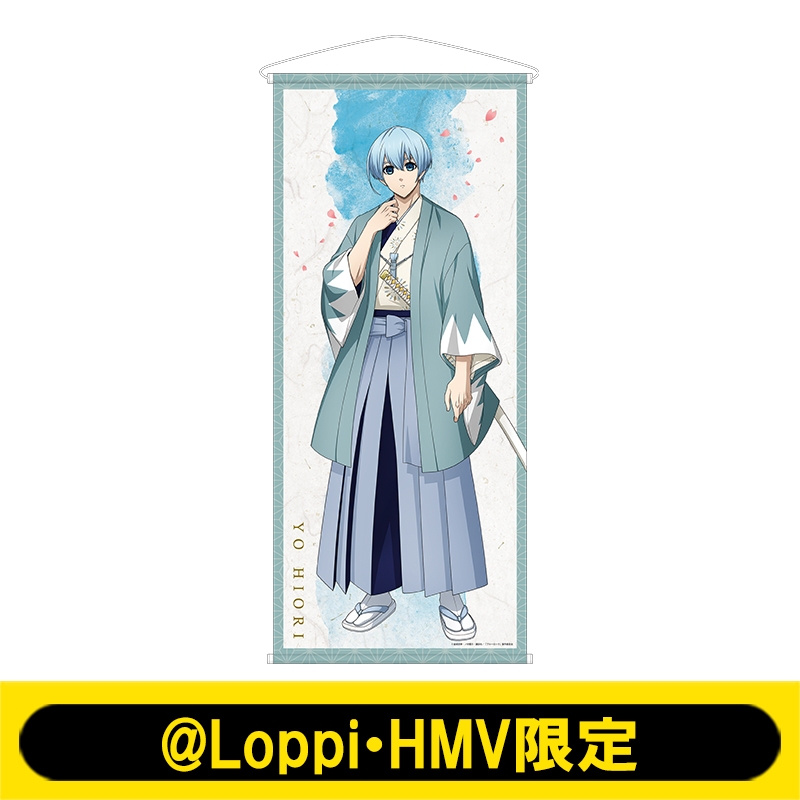 等身タペストリー（氷織 羊）【@Loppi・HMV限定】 : ブルーロック | HMV&BOOKS online - AW15297620