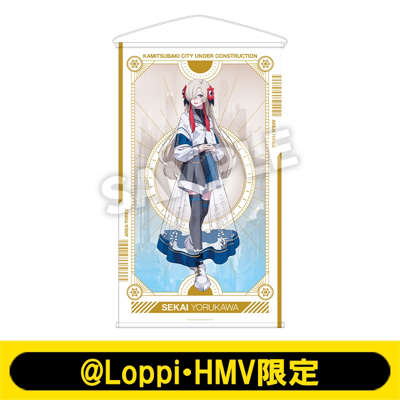 神椿市建設中。 等身大タペストリー 夜河 世界 エルココランド神椿市建設中。 1/7スケールフィギュア 夜河世界