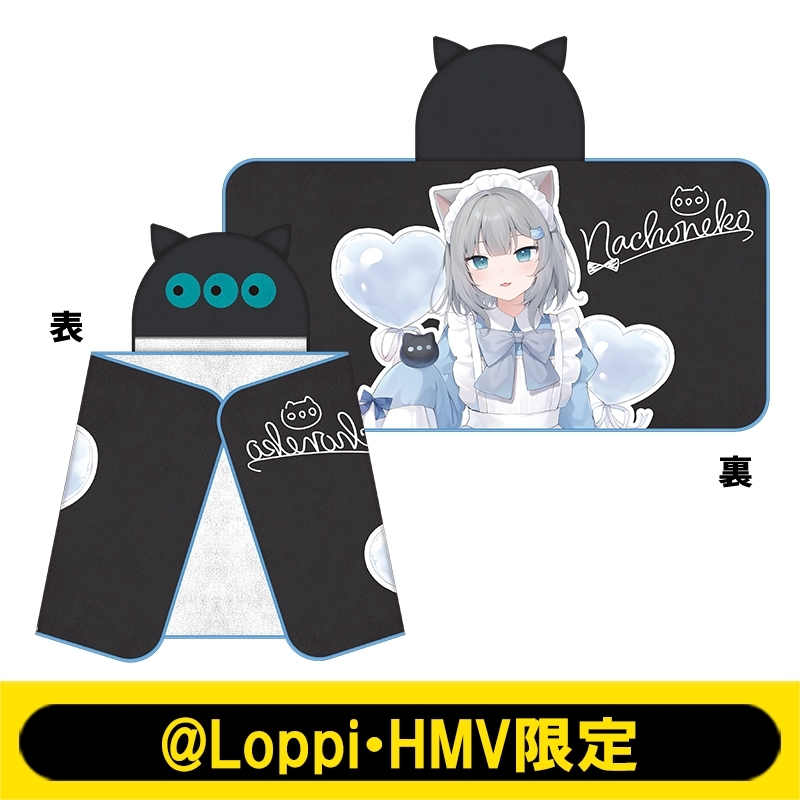 フード付きブランケット（Nachoneko）【@Loppi・HMV限定