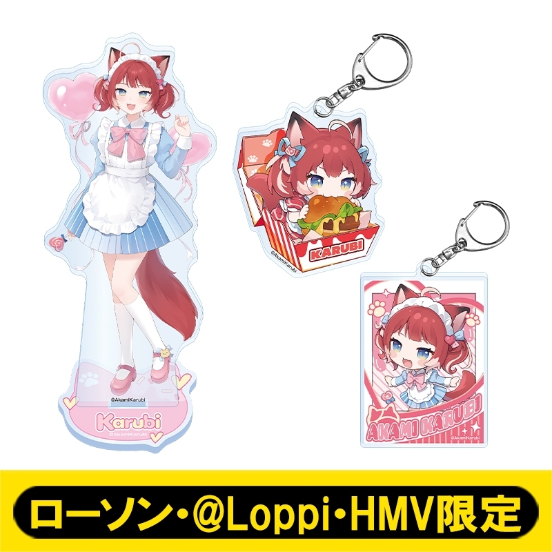 男女兼用 赤見かるびセット【ローソン・@Loppi・HMV限定】 赤見かるび : その他
