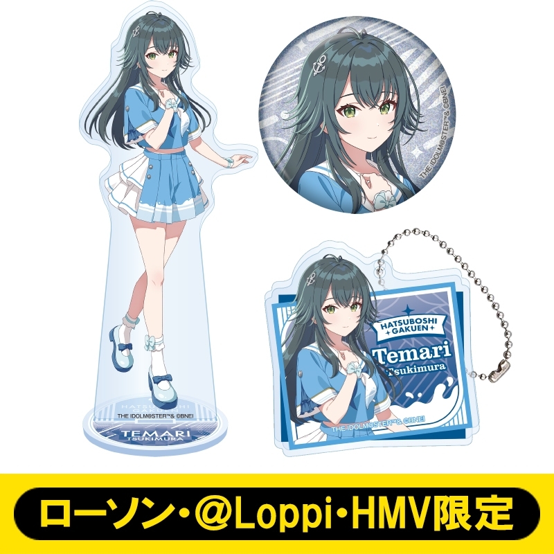 【送料無料キャンペーン】 月村 手毬セット（アクリルキーホルダー / アクリルスタンド ピンズ・ピンバッジ・缶バッジ