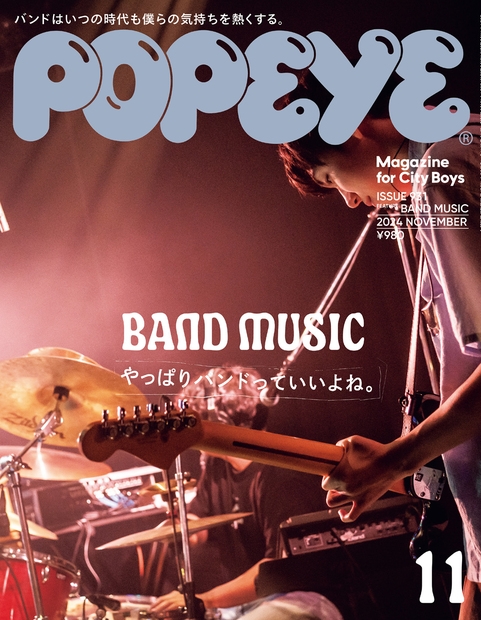 POPEYE (ポパイ)2024年 11月号 : POPEYE編集部 | HMV&BOOKS online