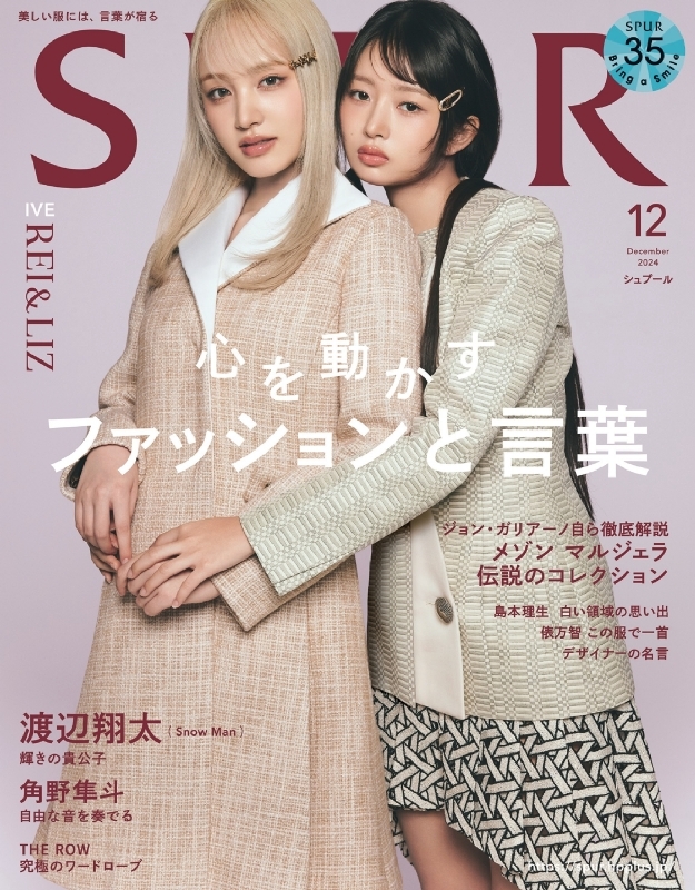 シュプール 雑誌 12 月 号