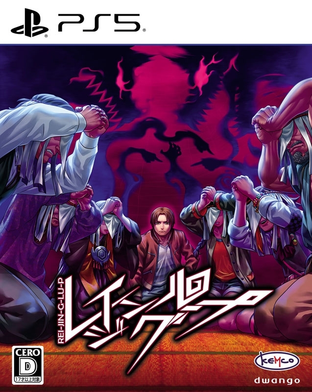 PS5】レイジングループ : Game Soft (PlayStation 5