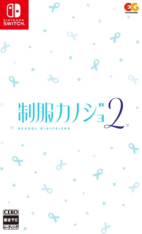 Nintendo Switch】制服カノジョ2 : Game Soft (Nintendo Switch