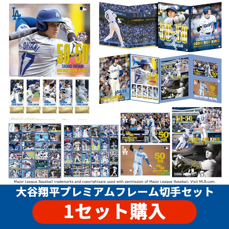 1セット購入】2024 大谷翔平プレミアムフレーム切手セット※1回目受付 : 大谷翔平 | HMV&BOOKS online - AW15332324