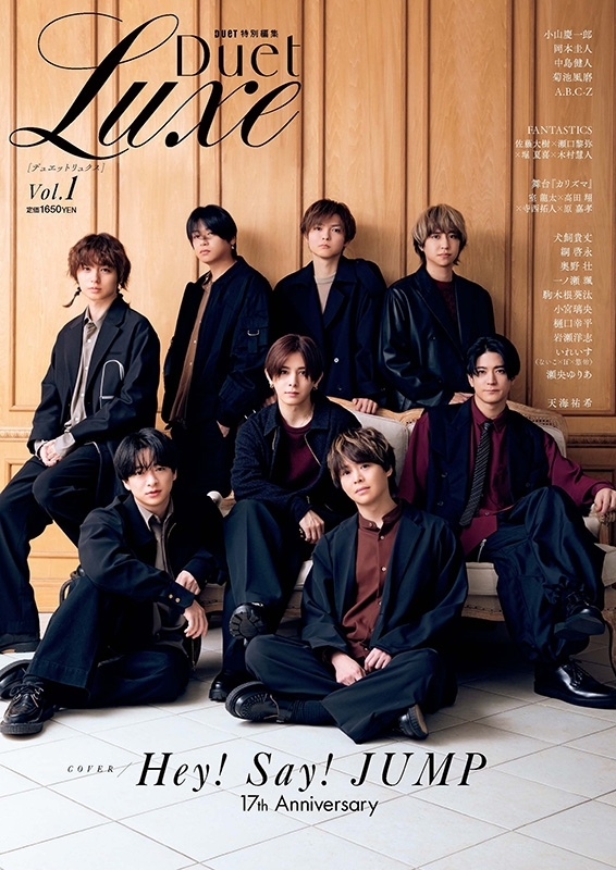 Duet Luxe【表紙：Hey! Say! JUMP】 | HMV&BOOKS online
