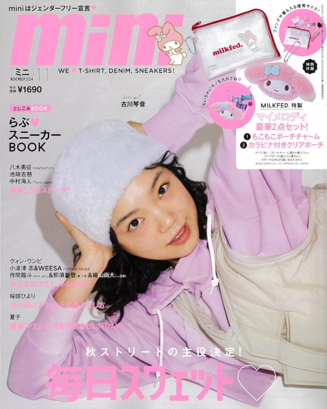 mini (ミニ)2024年 11月号【付録：MY MELODY×MILKFED.［1］流行りのチャーム型！モコモコ顔ポーチ［2］中身が見えて便利  クリアポーチ 豪華2点セット！】 : mini編集部 | HMV&BOOKS online - 084211124