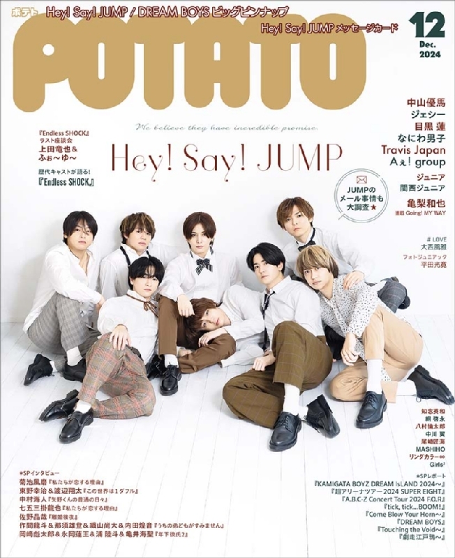 POTATO (ポテト)2024年 12月号【表紙：Hey! Say! JUMP】 : POTATO編集部 | HMV&BOOKS online -  180391224