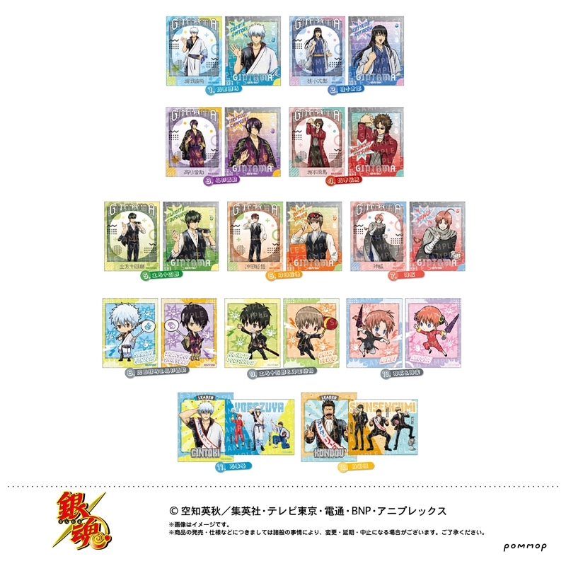 銀魂 フォト風メタルステッカーコレクション（12セット入り1BOX