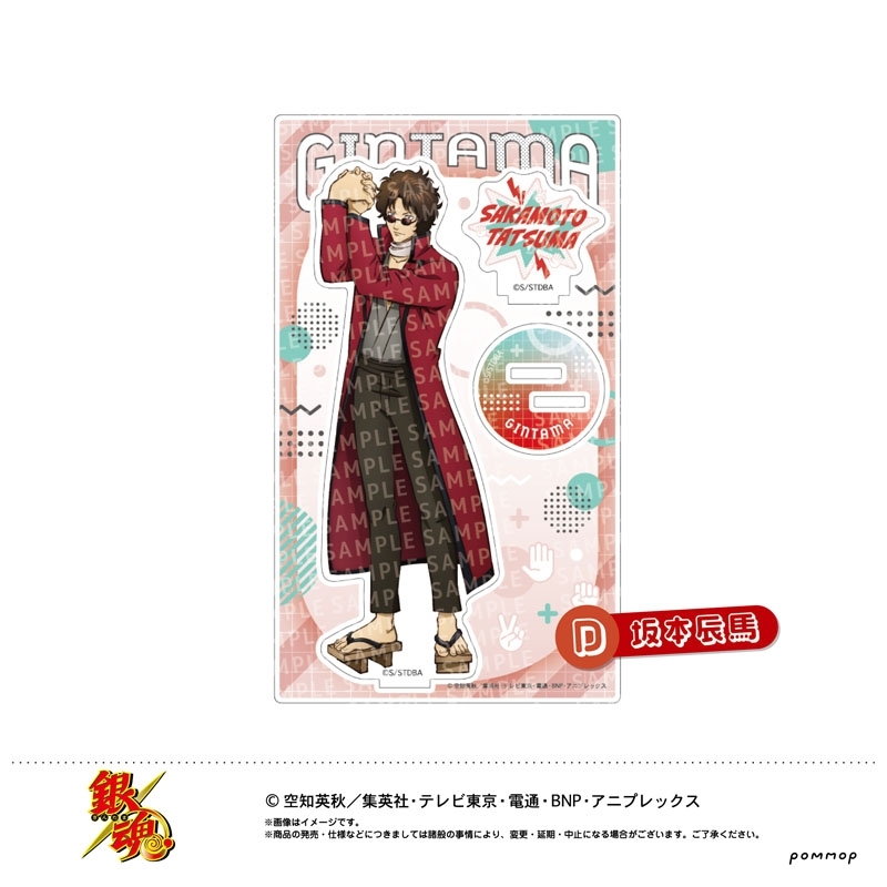 銀魂 アクリルスタンドD（坂本辰馬） : 銀魂 | HMV&BOOKS online
