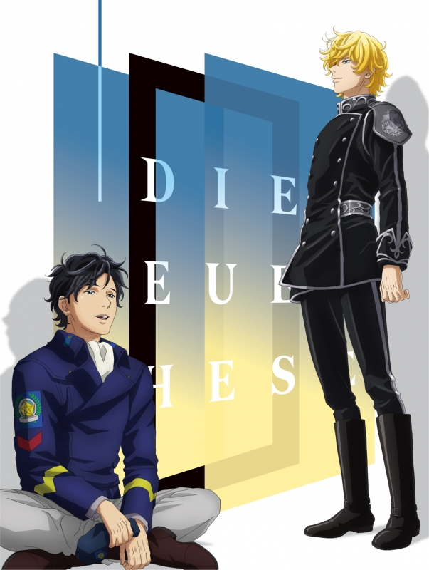 銀河英雄伝説 ブルーレイ ボックス 全4巻セット AUDIO BOOK付き｜アニメ