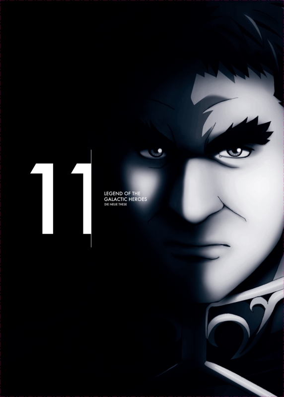 銀河英雄伝説 Vol.11 [DVD] 銀河英雄伝説 Die Neue These DVD 第11巻（完全数量限定生産