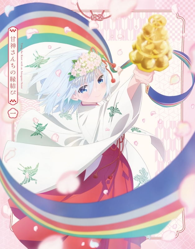 から厳選した Vol.1 Blu-ray 甘神さんちの縁結び」 【期間限定版】 甘神さん : タイムセール