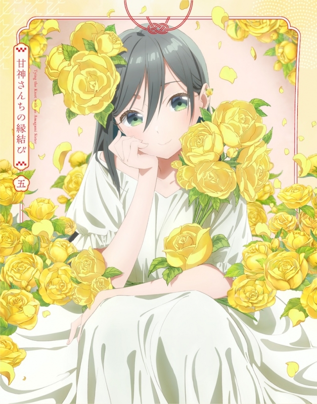 セール 登場から人気沸騰 Blu-ray 甘神さんちの縁結び」 Vol.5 甘神さん : 【期間限定版】 