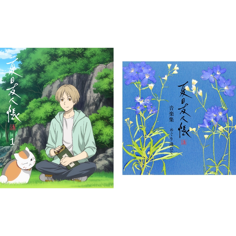 新品同様！夏目友人帳 伍 Blu-ray アニプレックス全巻購入特典