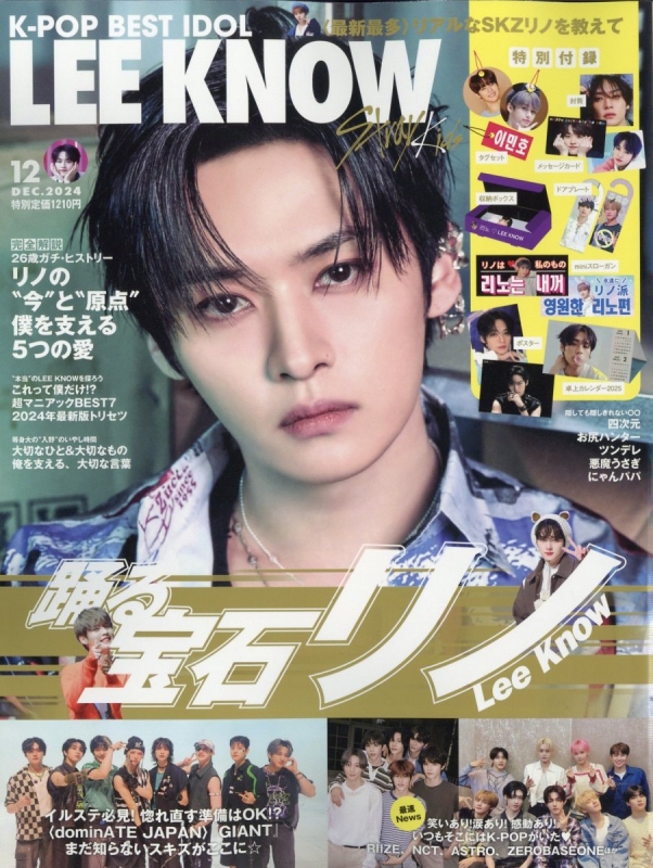 k pop 雑誌 販売 最新 号