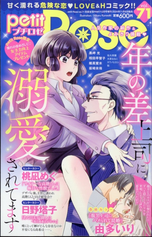 雑誌 2006年 11月号 PINKY ピンキー 女性情報誌
