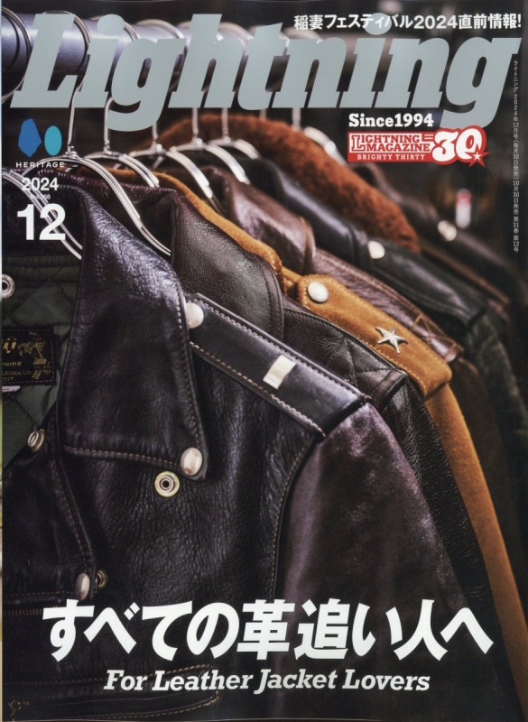 Lightning 特集 2024.1月号〜2024.12月号　美品 Lightning (ライトニング)2024年 12月号 : Lightning編集部