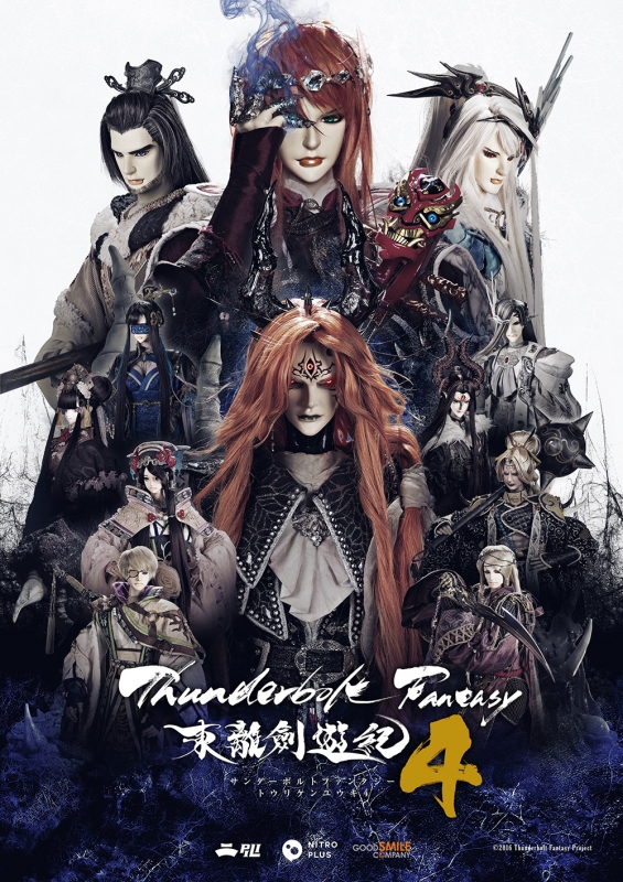 Thunderbolt Fantasy 東離劍遊紀4 DVD 3 【完全生産限定版】 : Thunderbolt Fantasy 東離劍遊紀 |  HMV&BOOKS online - ANZB16765