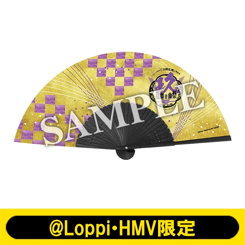 ミュージカル『刀剣乱舞』 祝玖寿 乱舞音曲祭 扇子【@Loppi・HMV