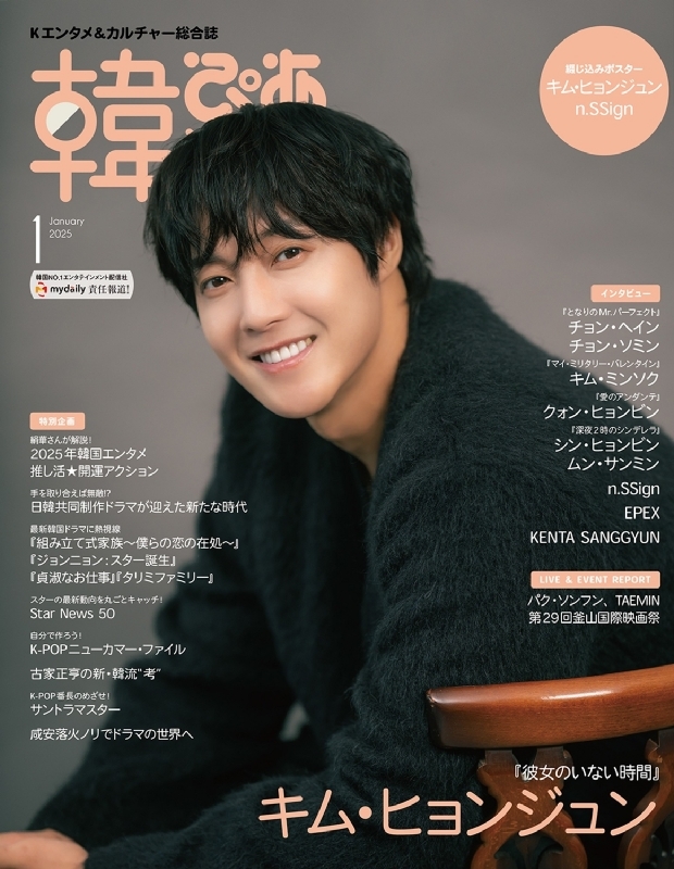 韓流ぴあ 本日発売】『#韓流ぴあ』7月号 #ASTRO 2度目の表紙、巻頭20