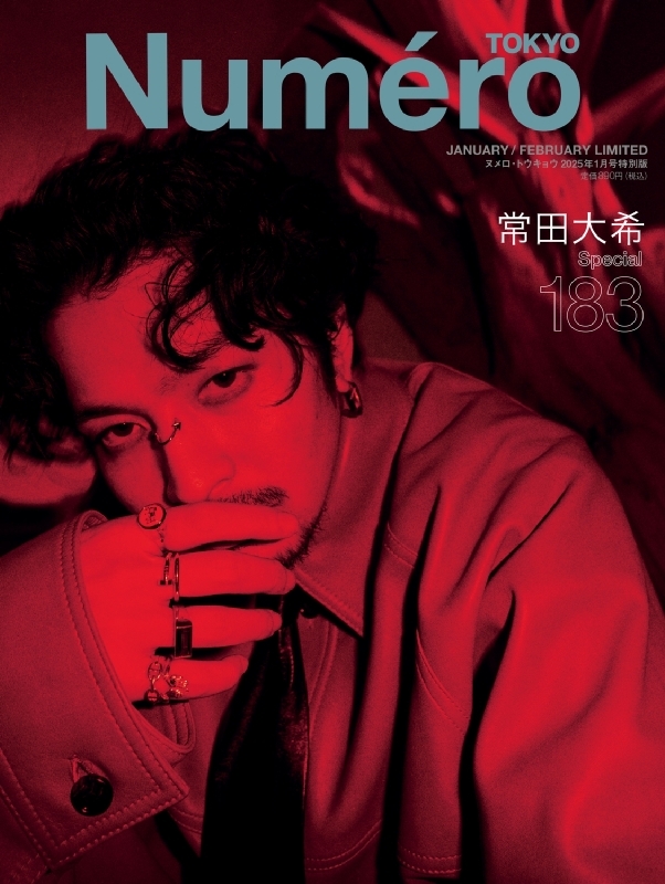 Numero TOKYO (ヌメロ トウキョウ)2025年 1月号特別版 【常田大希 表紙バージョン】 : Numero TOKYO編集部 |  HMV&BOOKS online - 100650125