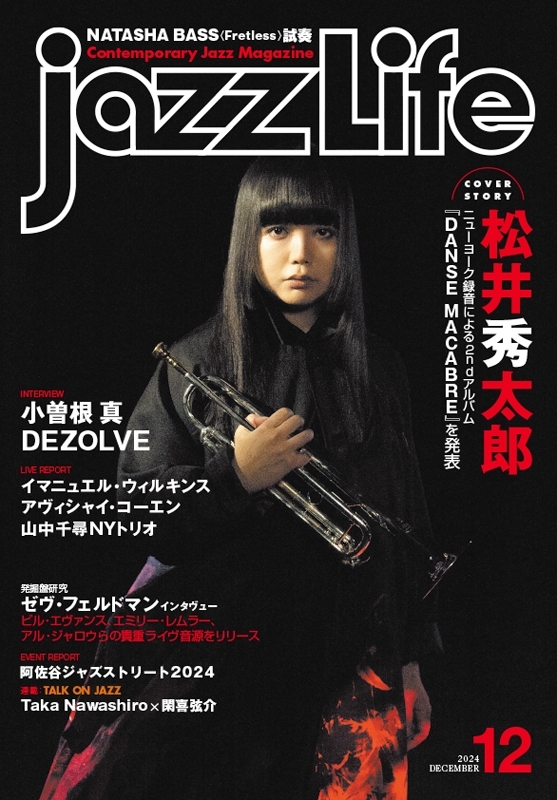 Jazz Life (ジャズライフ)2024年 12月号 : jazz Life編集部 | HMV&BOOKS online - 053051224