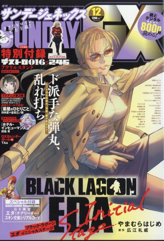 ●サンデーgx 2006年 1〜12月号 ○サンデーgx 2006年 1〜12月号 - メルカリ