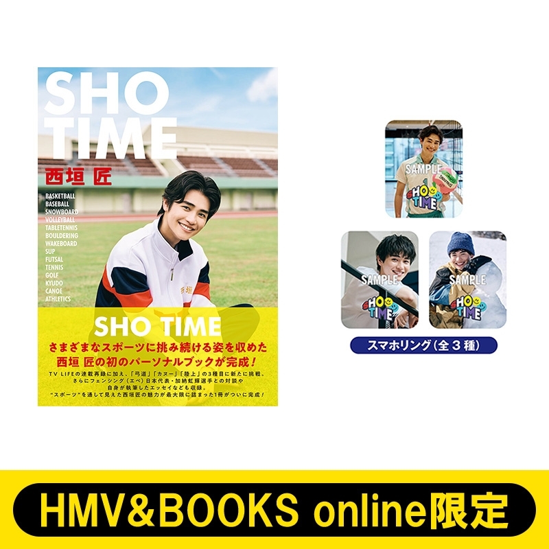 SHO TIME＋スマホリング（全3種よりランダム1種）【HMV&BOOKS online限定】 : TV LIFE編集部 | HMV&BOOKS  online - 5000154415281