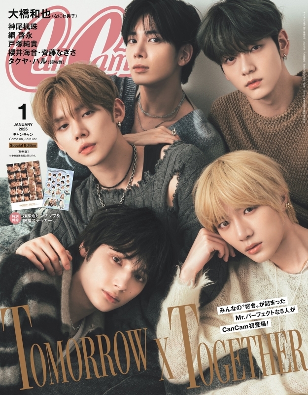 Cancam (キャンキャン)2025年 1月号 特別版 : CanCam | HMV&BOOKS online : Online Shopping  & Information Site - 029020125 [English Site]