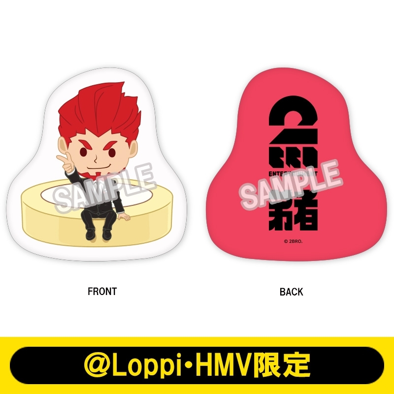 2BRO.ダイカットクッション（弟者）【＠Loppi・HMV限定】 : 兄者弟者 