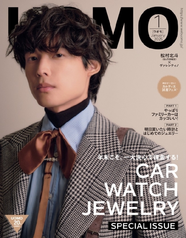 UOMO（ウオモ） 2019年10月号 (発売日2019年08月24日) | 雑誌