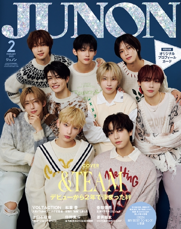 JUNON (ジュノン)2025年 2月号 臨時増刊【表紙・裏表紙：&TEAM】 : JUNON編集部 | HMV&BOOKS online -  013180225