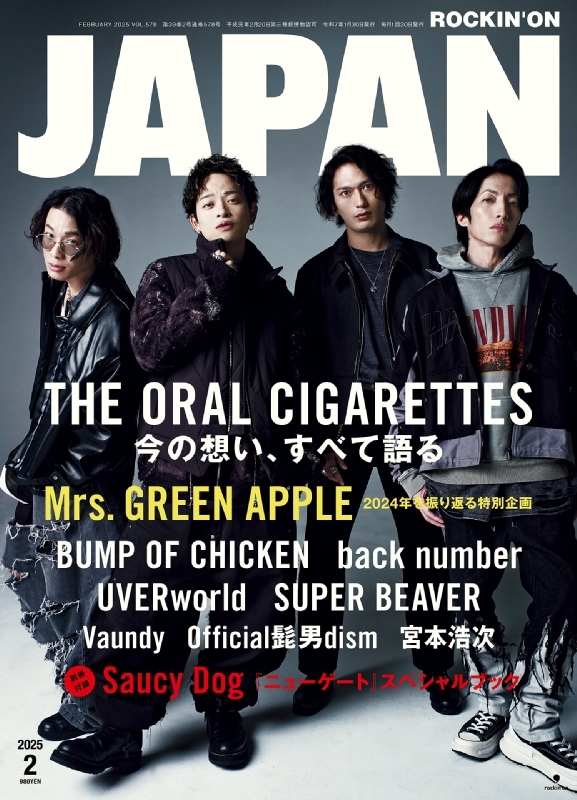 ROCKIN'ON JAPAN 2010年12月号 | ROCKIN'ON JAPAN | 出版 | 事業