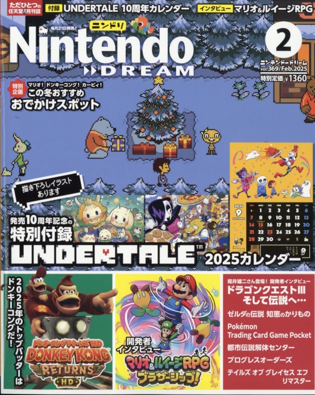 任天堂 - ニンテンドードリーム Nintendo DREAM ニンドリ　2024年5月号 3月21日発売「Nintendo DREAM 2024年5月号」の詳細が公開