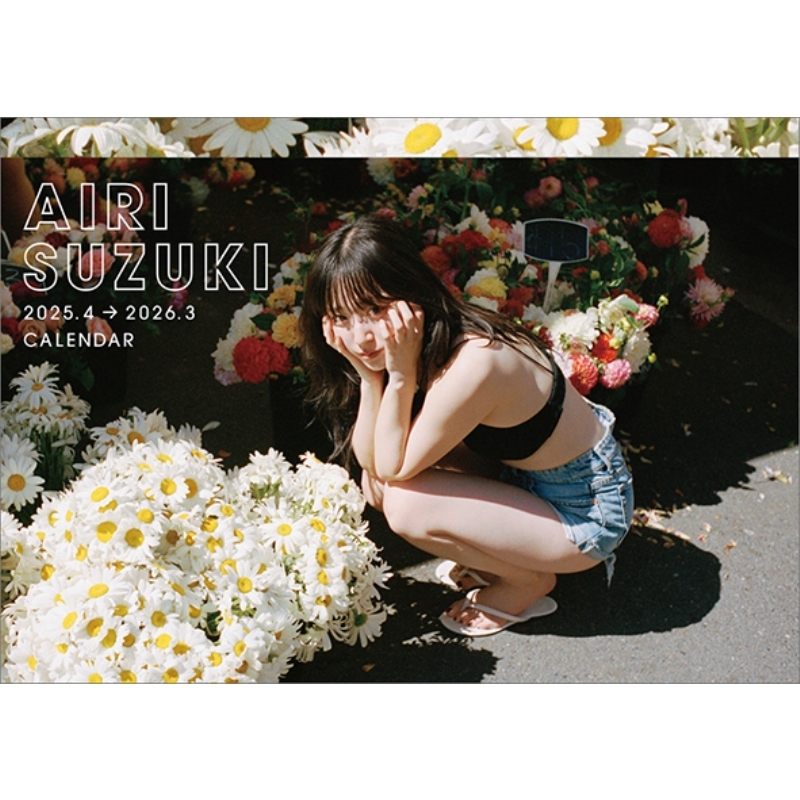 4月始まり］鈴木愛理 / 2025年卓上カレンダー : 鈴木愛理 | HMV&BOOKS