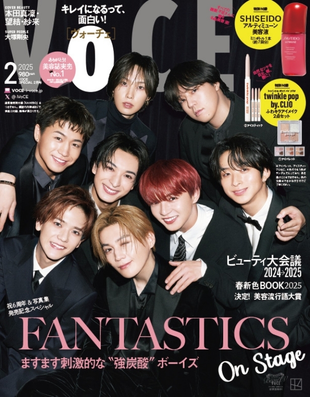 VOCE (ヴォーチェ)2025年 2月号 特別版【表紙：FANTASTICS
