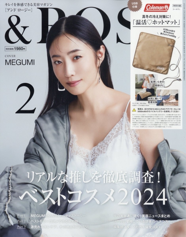 &ROSY アンドロージー 2025年 2月号 【付録】 Coleman ぬくもり