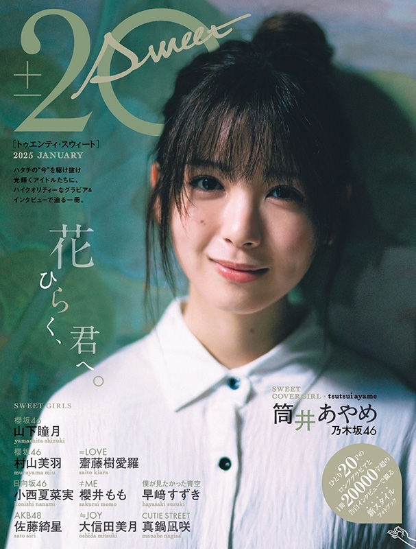 真鍋凪咲 ポスター あかるく 真鍋凪咲 ポスター あかるく