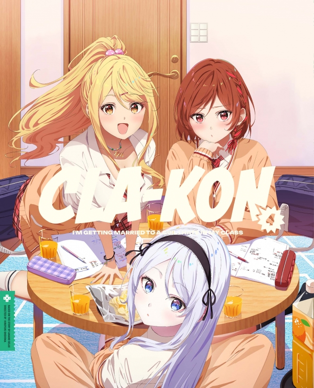 クラスの大嫌いな女子と結婚することになった。 4 Blu-ray