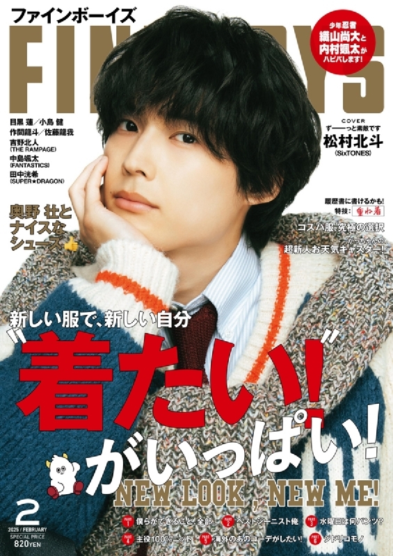 雑誌まとめ売り dan、W、FINE BOYS、テレビジョンcolors 雑誌まとめ売り dan、W、FINE BOYS、テレビジョンcolors